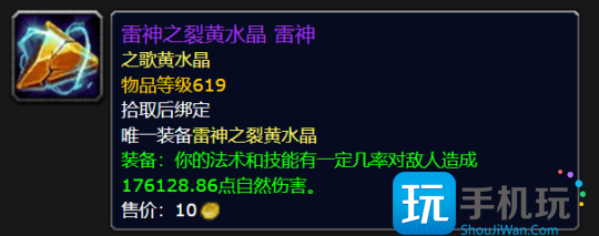 11.0.7神装大幅加强最高44% 还有带飞行功能的戒指