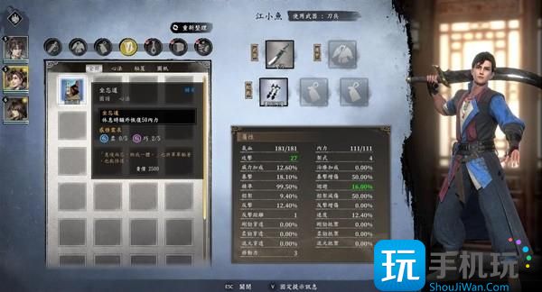古龙风云录前期怎么刷等级 古龙风云录前期刷等级方法
