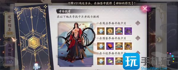 相遇之行活动通关详解