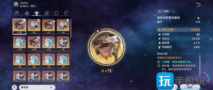 《崩坏星穹铁道》景元有必要刷四雷套吗 景元遗器套装选择攻略 《崩坏星穹铁道》景元有必要刷四雷套吗 景元遗器套装选择攻略