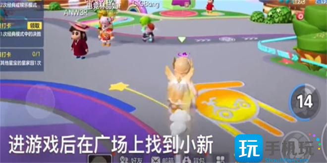 元梦之星小新脚踏车怎么获得 小新脚踏车获取攻略 元梦之星小新脚踏车怎么获得 小新脚踏车获取攻略