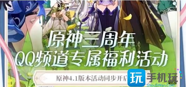 原神QQ频道怎么进 QQ频道进入方法 原神QQ频道怎么进 QQ频道进入方法