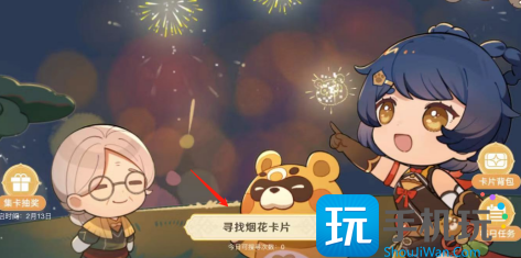 《原神》星彩漫天原石领取方法 原神星彩漫天原石怎么领