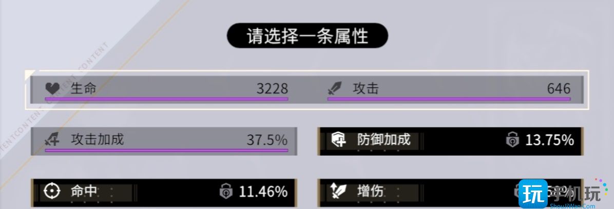 非匿名指令巨灵命运抉择怎么选