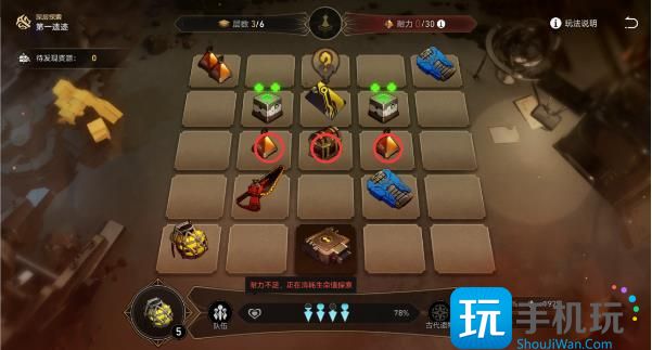 《崩坏星穹铁道》地城探宝第一遗迹深层怎么过 第一遗迹深层通关攻略 《崩坏星穹铁道》地城探宝第一遗迹深层怎么过 第一遗迹深层通关攻略