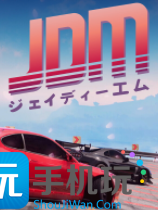 JDM漂移大师修改器下载地址分享 JDM漂移大师一修大师修改器下载地址在哪