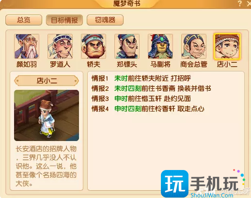 梦幻西游窃魂幻梦玩法介绍