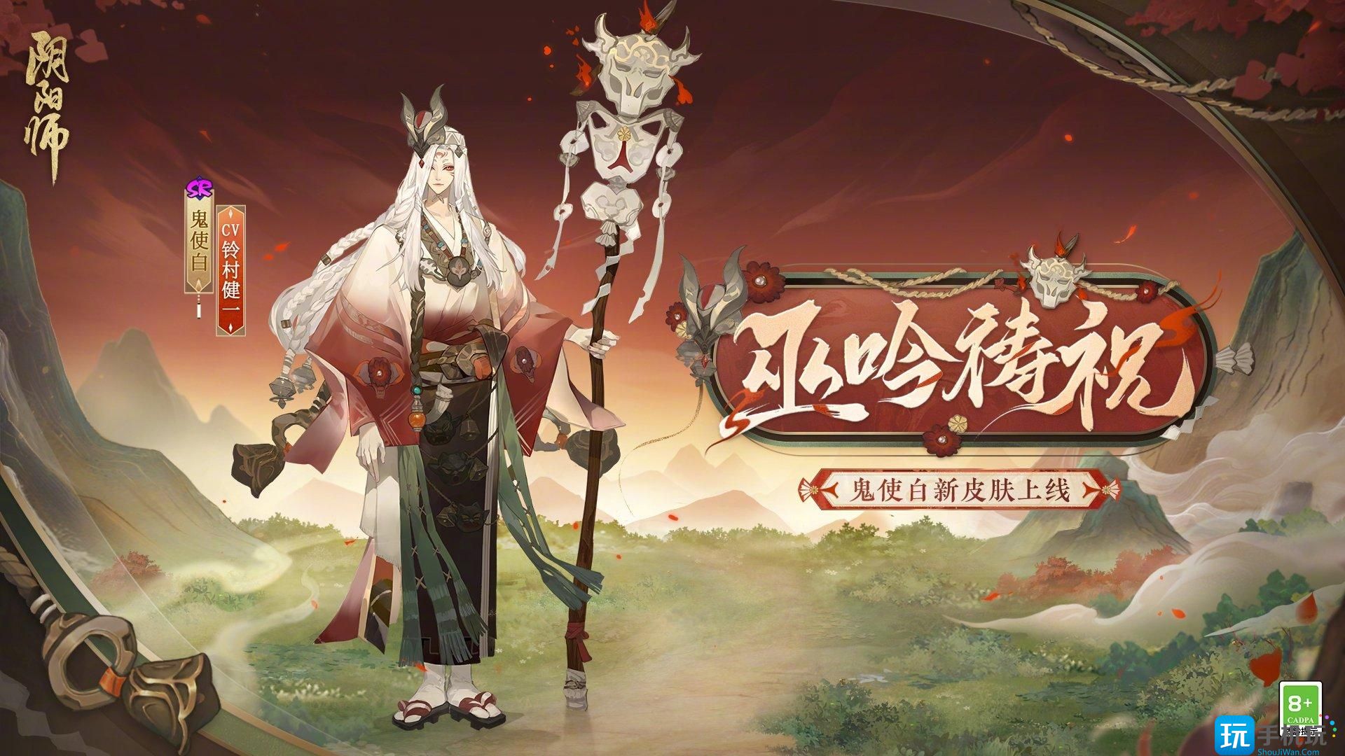 《阴阳师》幽幡引魄活动介绍