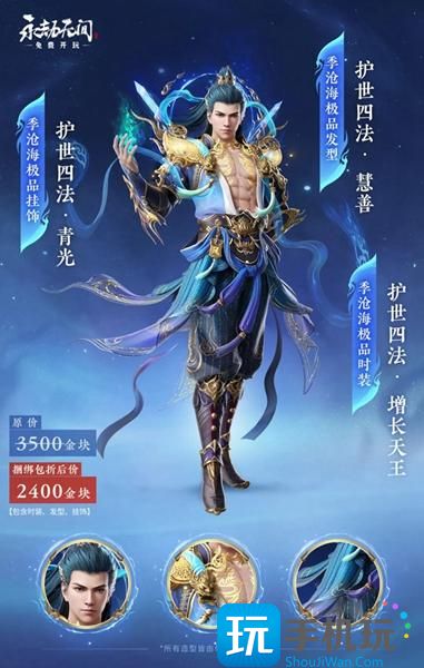 《永劫无间》新春瑞灯奖励介绍