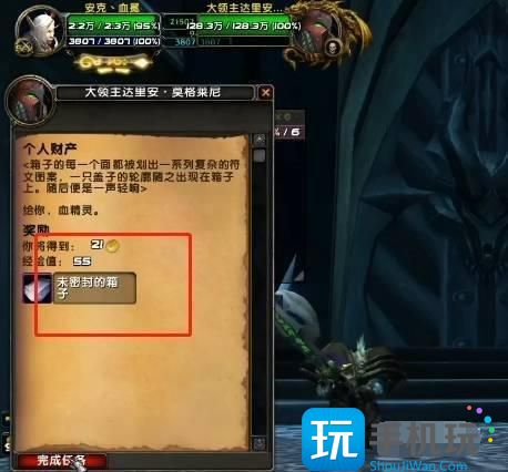 WLK怀旧服P4狂暴战BIS装备 橙斧任务详细流程