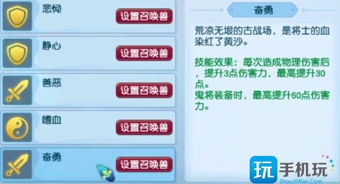 《梦幻西游》攻宝宝如何增加伤害 攻宝宝增伤方法详情