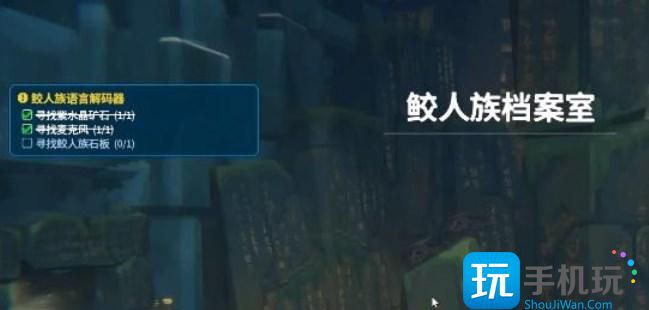 潜水员戴夫鲛人族语言解码器攻略 鲛人族语言解码器任务图文流程