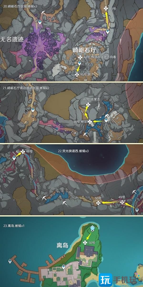 原神蜥蜴尾巴采集地点大全 蜥蜴尾巴采集路线2024最新