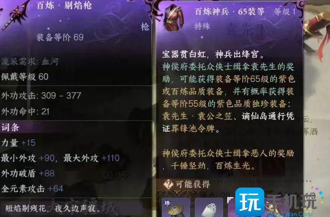 《逆水寒手游》装备怎么获取 69级毕业装备推荐