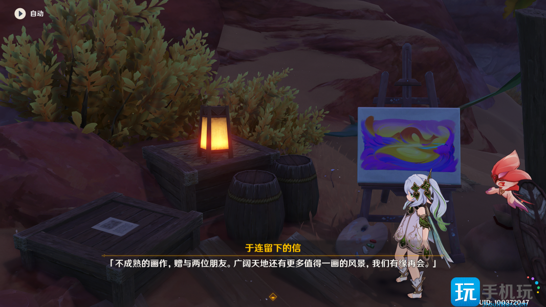 《原神》不成熟的画作获取方法