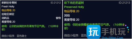WLK怀旧服冬幕节活动开启 奥格瑞拉铃儿响叮当成就攻略