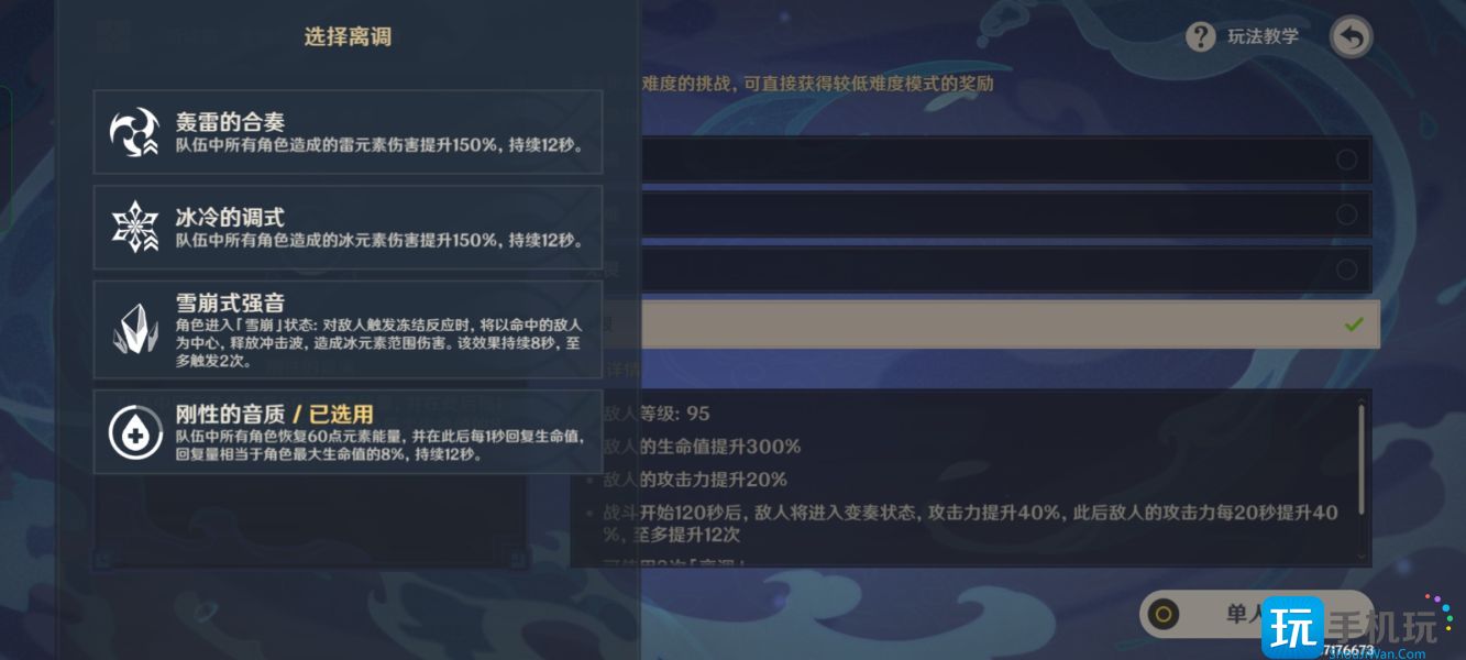 原神无相交响诗无相之水怎么打 无相交响诗第三阶段无相水攻略 原神无相交响诗无相之水怎么打
