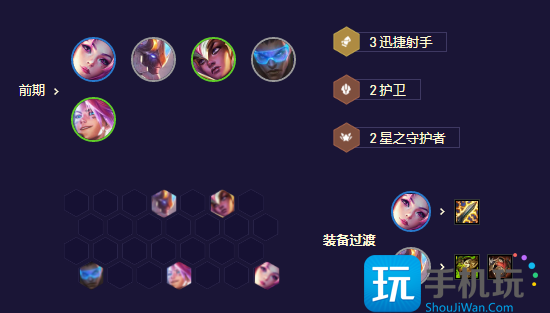 《金铲铲之战》S8.5迅捷女枪卡莎玩法攻略 金铲铲之战S8.5迅捷女枪卡莎怎么玩