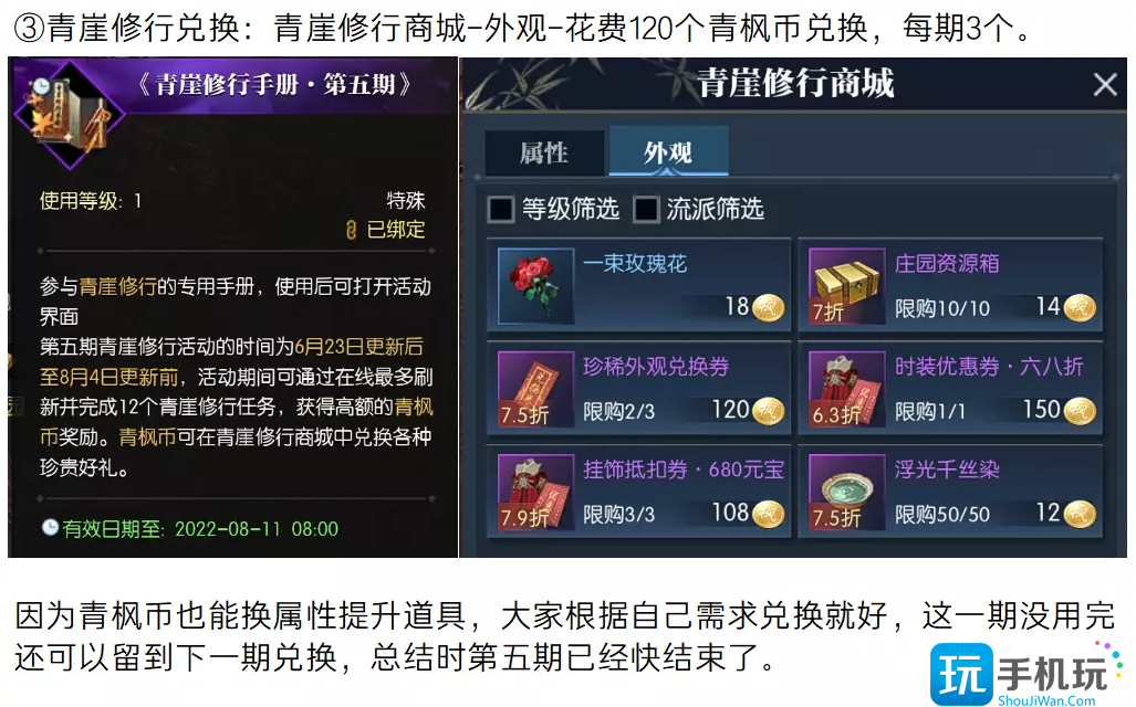 逆水寒珍稀外观兑换券获取方式