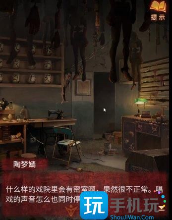 《纸嫁衣5》无间梦境第三章怎么过 无间梦境第三章通关攻略