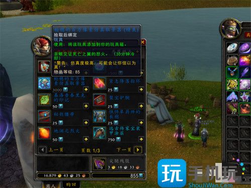 魔兽世界10.0时空漫游商人卖什么