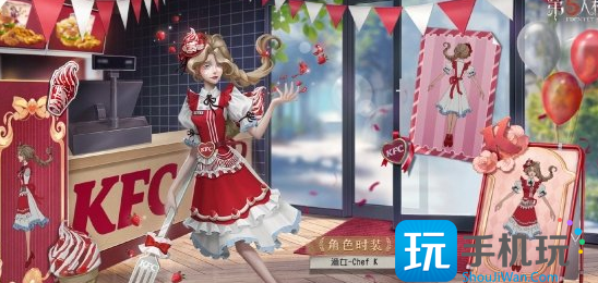 第五人格肯德基联动什么时候开启