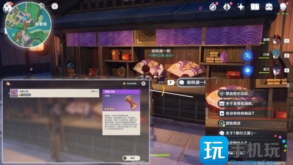 原神绮筵之鼓怎么获得