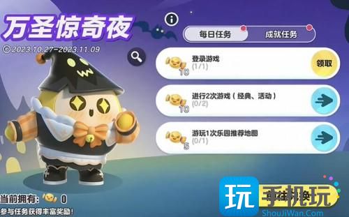 《蛋仔派对》南瓜女巫套装获得方法分享