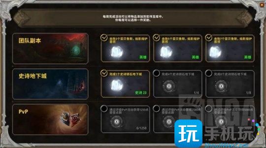 魔兽世界正式服10.2:宏伟宝库规则更新 魔兽世界正式服10.2:宏伟宝库规则更新