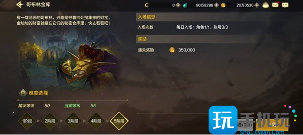 dnf手游哥布林金库怎么进 哥布林金库副本攻略