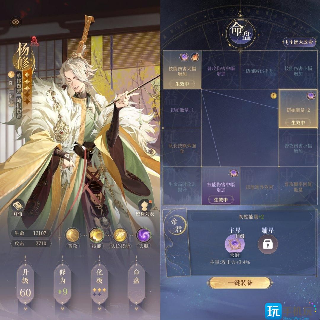 《代号鸢》兰台4-30打法攻略 《代号鸢》兰台4-30打法攻略