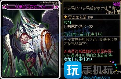 DNF115級新增附魔卡屬性一覽