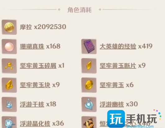 《原神》五郎培养攻略