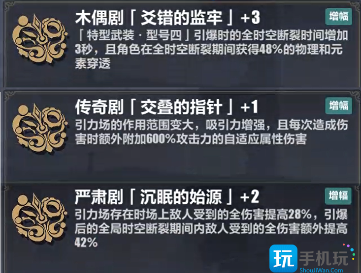 崩坏3维尔薇乐土带什么刻印