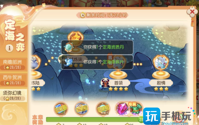 定海之弈须弥幻境蛟龙攻略