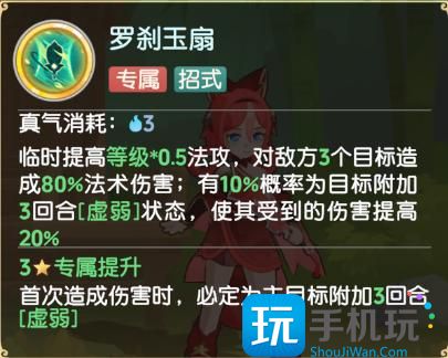 《离火之境》玉扇狸强度PVE/PVP技能推荐