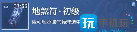永劫无间其他道具有哪些