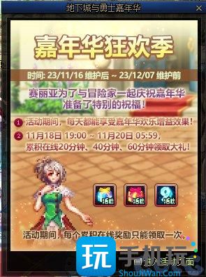 DNF2023嘉年华狂欢季活动攻略 DNF2023嘉年华狂欢季活动攻略