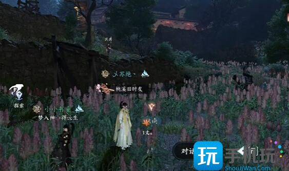 逆水寒手游羌笛不须怨奇遇攻略 羌笛不须怨奇遇任务触发流程