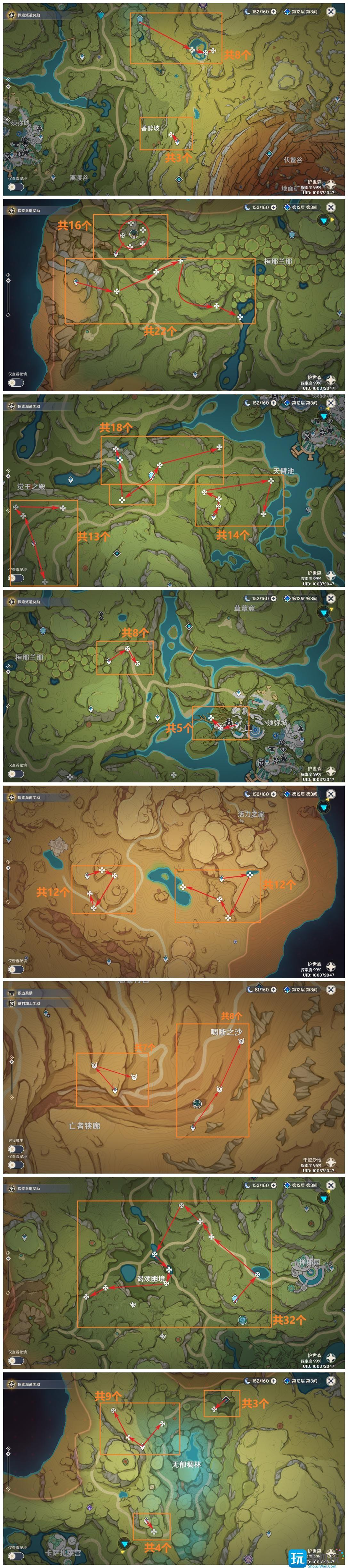 《原神》白术突破材料收集攻略 《原神》白术突破材料收集攻略