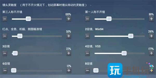 和平精英靈敏度怎么調(diào)最穩(wěn)2024 靈敏度分享碼最新2024手機(jī)版