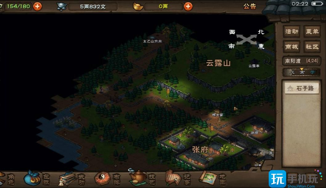 烟雨江湖老曹的冤屈任务怎么做 老曹的冤屈任务攻略