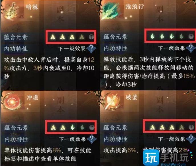 《逆水寒手游》总评分怎么提高 总评分提升全攻略