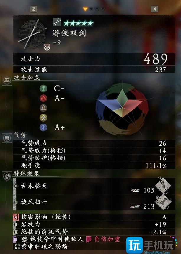 《卧龙苍天陨落》配什么装备好 装备搭配推荐 《卧龙苍天陨落》配什么装备好