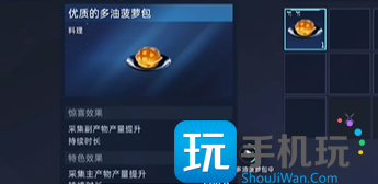 星球重启电力怎么刷