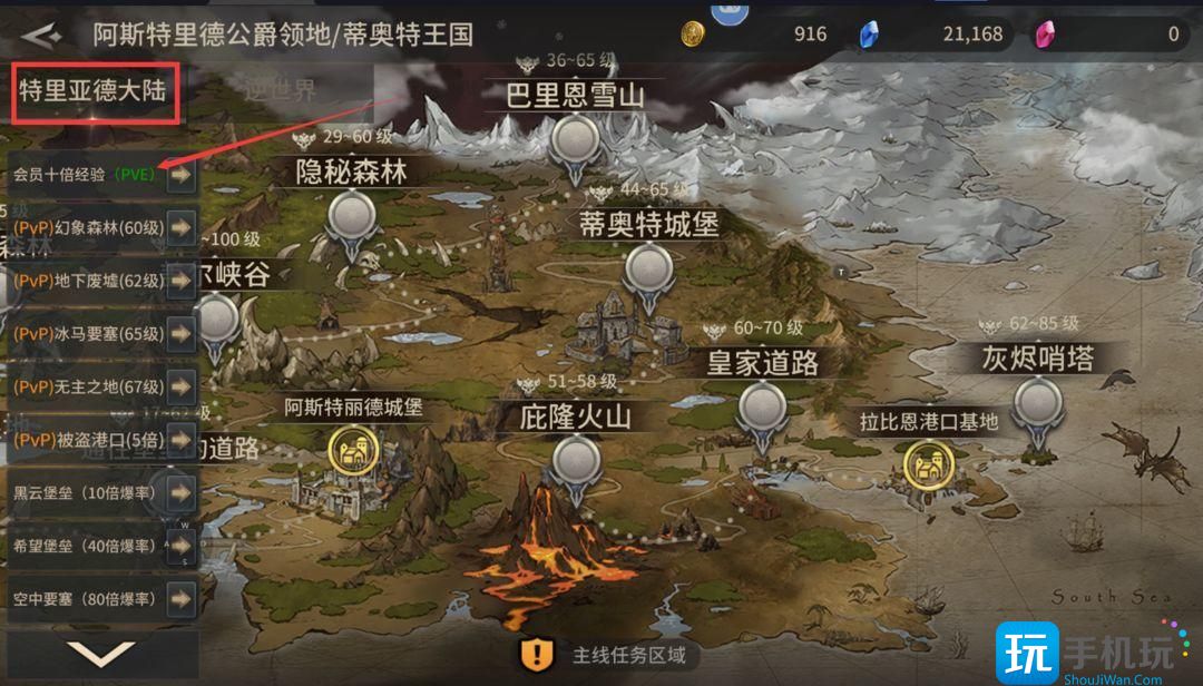 《魔灵兵团》快速升级攻略