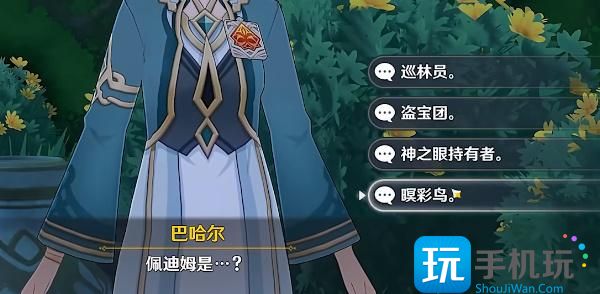 原神追溯求真答案大全 追溯求真之一答案分享 原神追溯求真答案大全 追溯求真之一答案分享