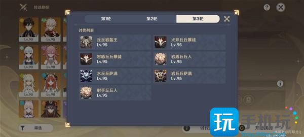 原神3.8险途勘探第二关活动攻略