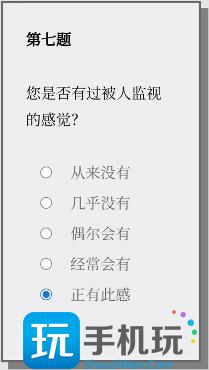 Please Answer Carefully问卷游戏答案大全 女鬼模拟器问卷问题答案一览