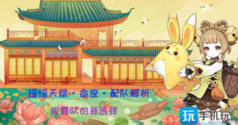 原神瑶瑶怎么玩